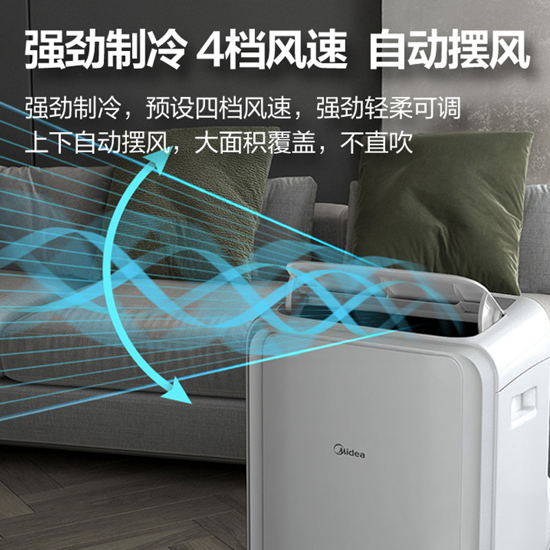 美的midea大15匹可移动空调定频单冷一体机家用厨房免安装排水小型