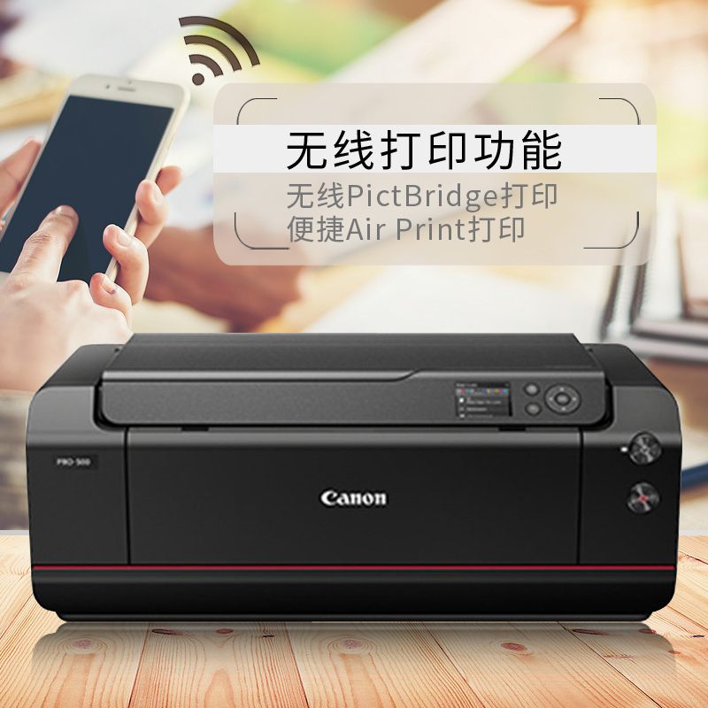 佳能(canon)打印机pro-500报价_参数_图片_视频_怎么样_问答-苏宁易购