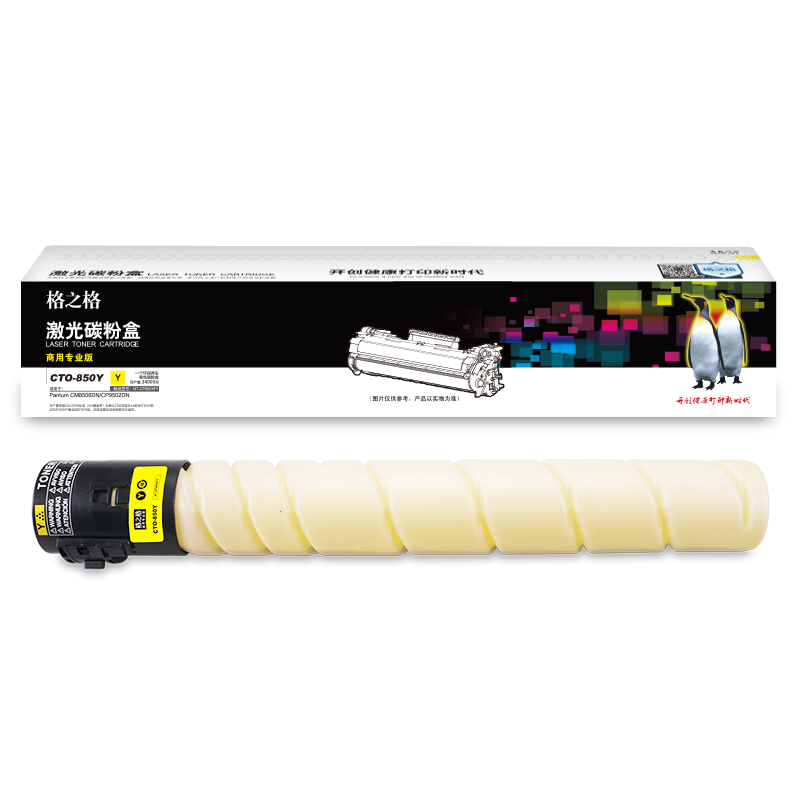 格之格(G&G)NT-CP850FY(商用专业版)黄色粉盒CT0-850XY