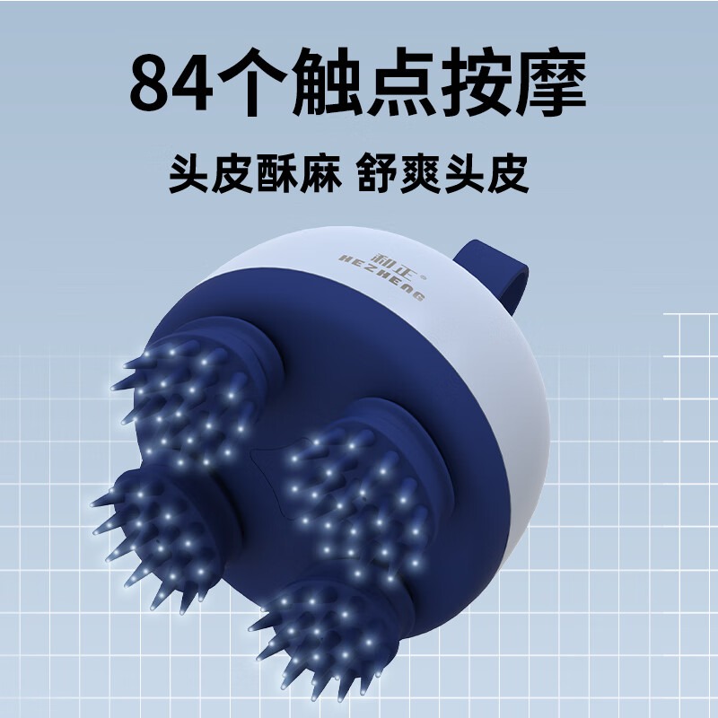 和正 头部按摩器HZ-HEAD-8高清大图