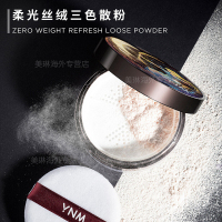 ynm柔光三色蜜粉散粉15g 定妆粉饼女持久控油防水防汗不脱妆自然