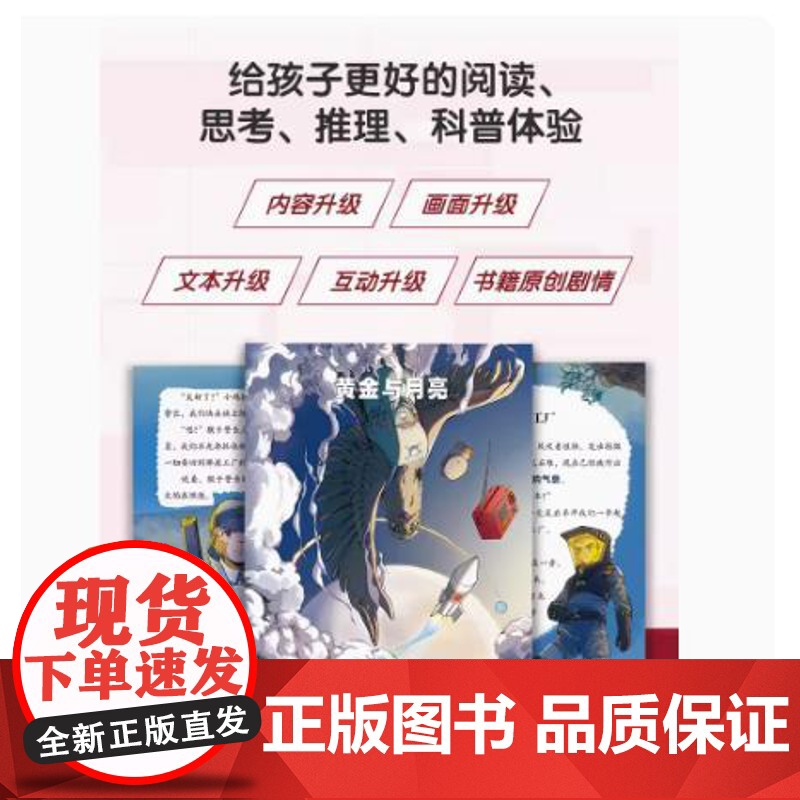 [店]猴子警长探案记18 儿童悬疑侦探推理小说冒险趣味推理故事 漫画书课外阅读书籍高清大图