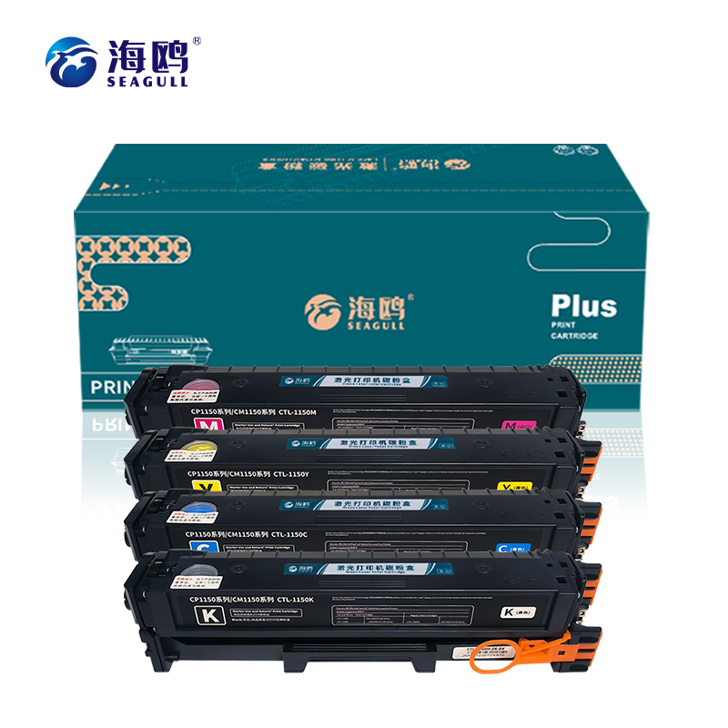 海鸥 CTL-1150四色套装适用奔图CM1155ADN CM1150ADN CP1150DN CP1155DN打印机