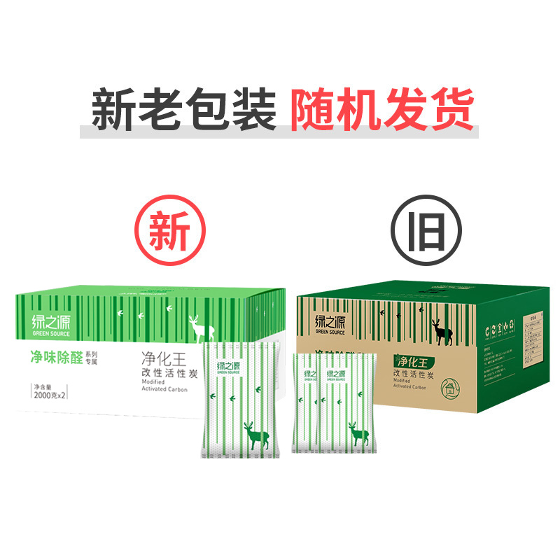 绿之源 4000g净化王活性炭包 新汽车内除臭去异味厕所防潮竹炭包新房装修除甲醛清除剂碳包经济装Z-1332高清大图