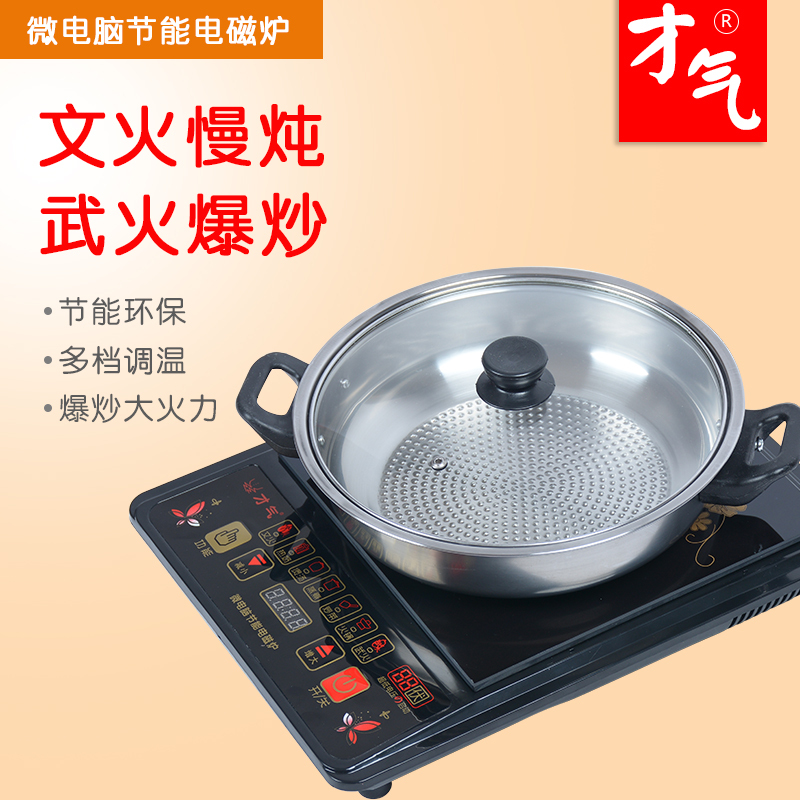 才气微电脑节能电磁炉家用智能火锅电磁炉智能大功率