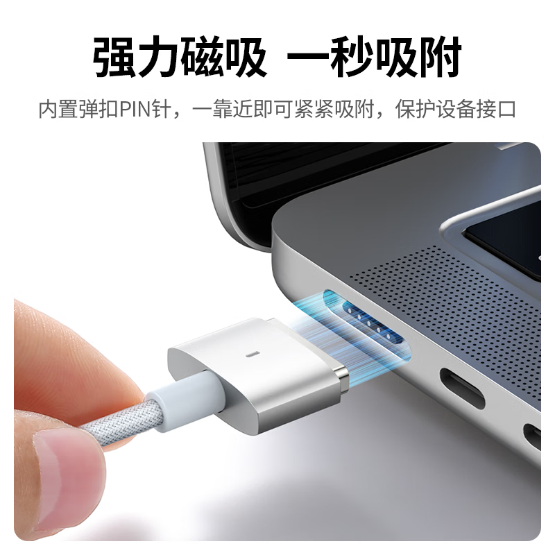 绿联 苹果笔记本电脑充电线套装 magsafe2磁吸电源线+45W氮化镓充电器高清大图