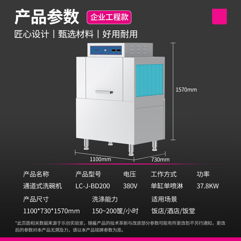 乐创(lecon)洗碗机 通道式自动化大型酒店食堂刷碗机 双缸单喷淋 LC-J-BD200-2P高清大图