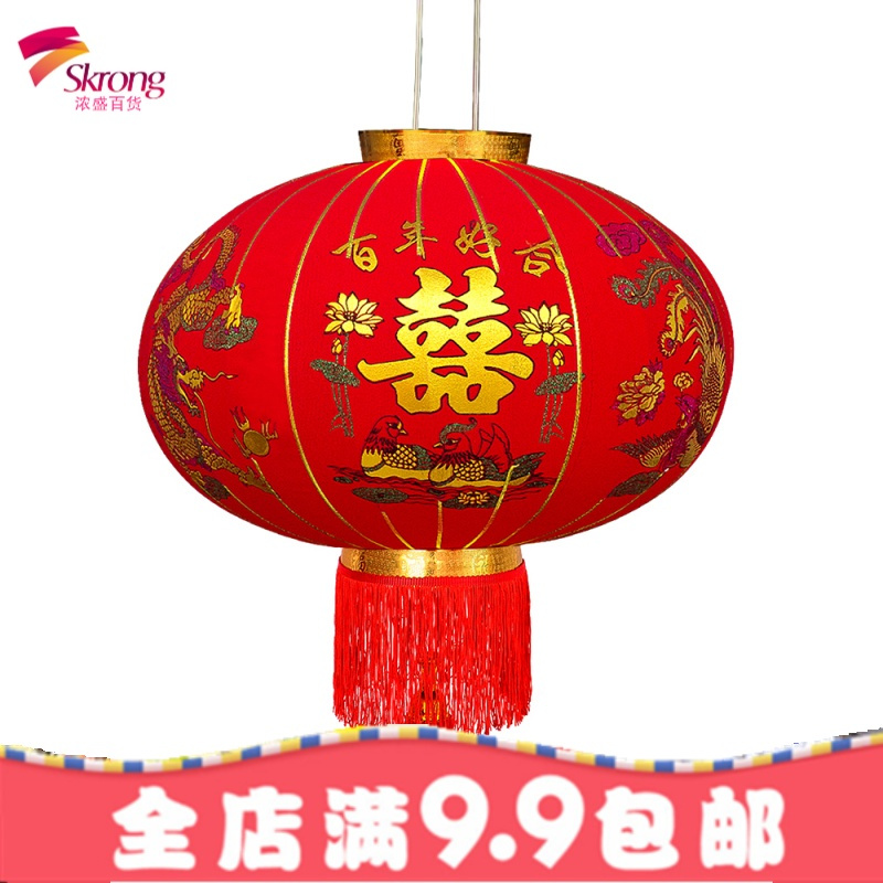 结婚灯笼婚庆用品批發喜字大红灯笼婚礼婚房装饰布置阳台广告灯笼