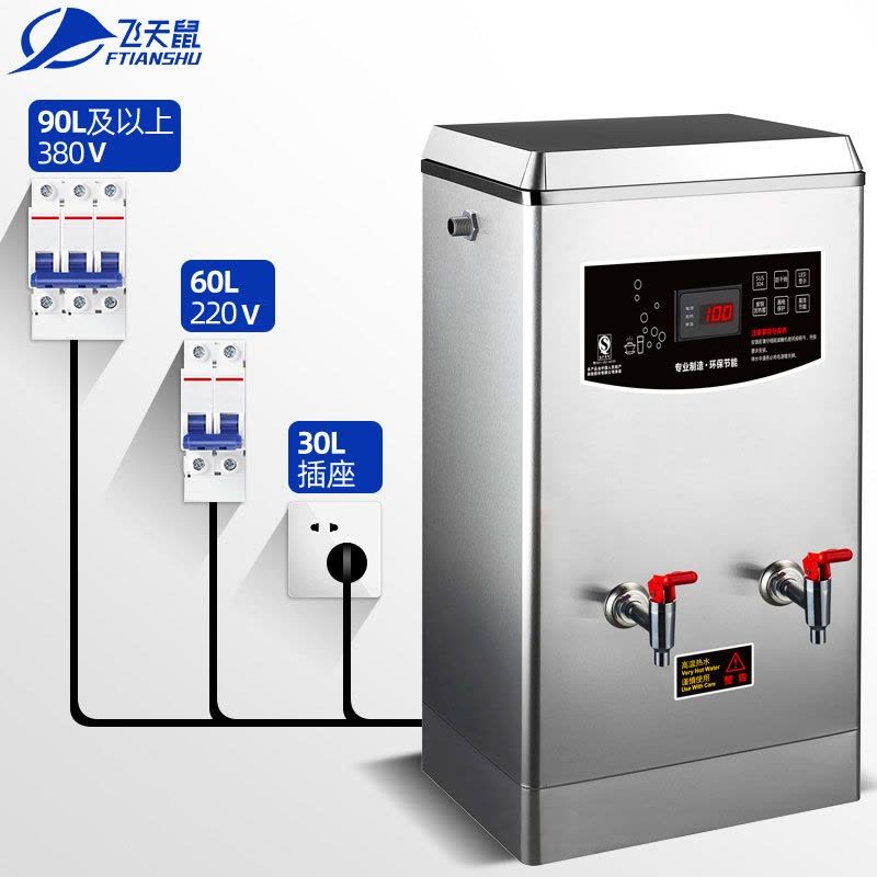 飞天鼠(FTIANSHU) GY-180C1数显款商用开水器全自动不锈钢饮水机烧水器商用电热开水机大容量180L/H图片