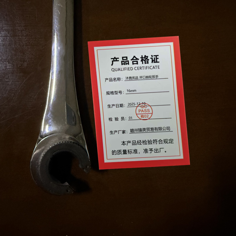 沐霓优品 开口棘轮扳手 16mm/把高清大图