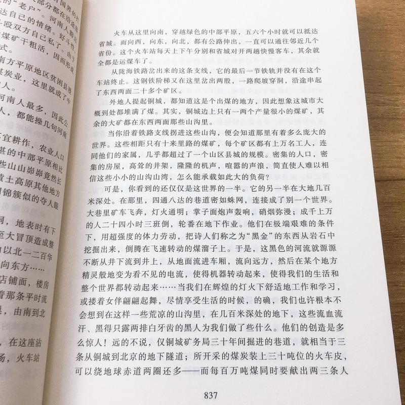 正版新书 平凡的世界全三册路遥 原著书籍茅盾文学奖学校推荐八年级课外阅读经典书目中国现当代文学经典小说散文随笔畅报价 参数 图片 视频 怎么样 问答 苏宁易购