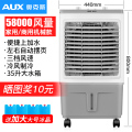奥克斯工业冷风机家用空调扇制冷风扇加水小空调冷气扇水空调宿舍 家用/商用机械水