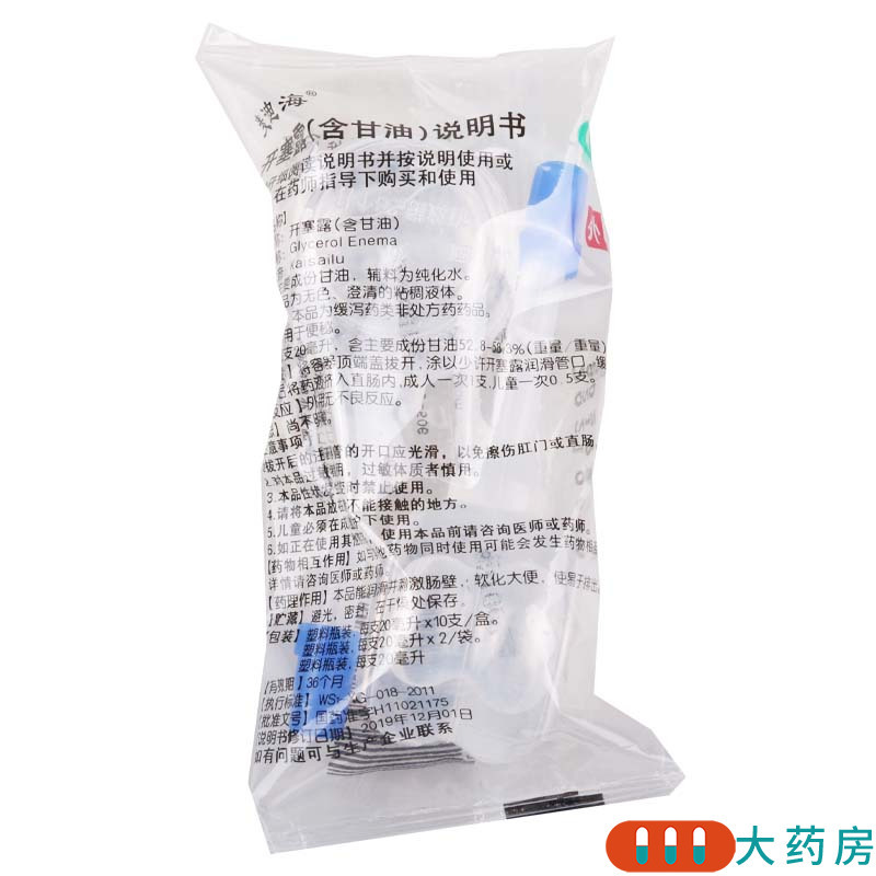 [100支]麦迪海开塞露20ml*2支/袋*50袋用于便秘
