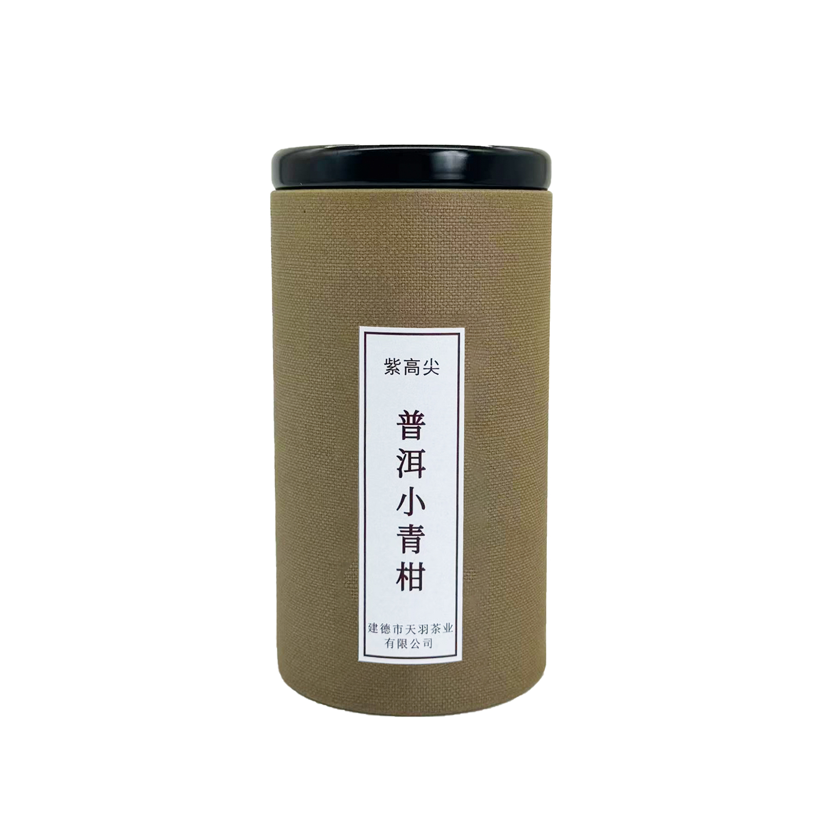 紫高尖普洱小青柑250g罐