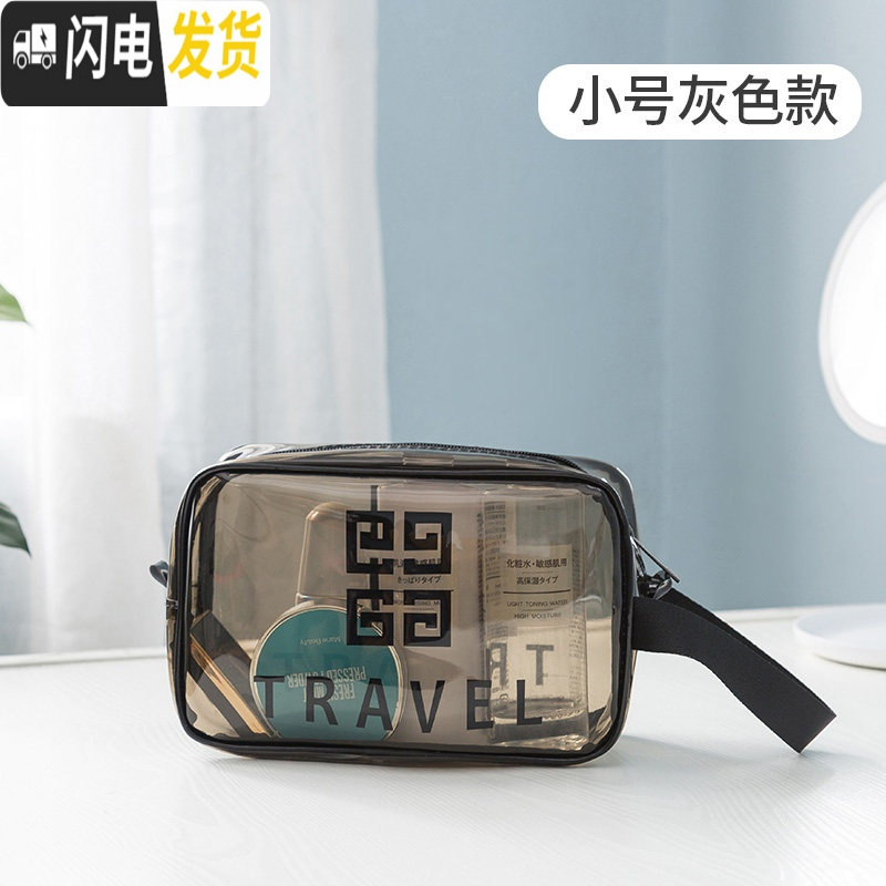 三维工匠透明化妆包ins风网红超火便携女大容量化妆品收纳袋旅行洗漱小号收纳包 小号灰色