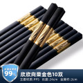 iChoice双枪合金筷子家用高档新款抗菌防霉精品家庭耐高温金-欣欣向荣10双（24cm家用款）