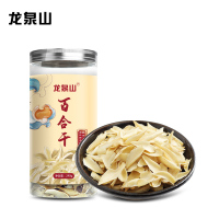 龙泉山精品罐装百合干240克/罐 240克 罐装 无硫磺熏制 原色原味 肉质厚实甜百合 南北干货 银耳莲子羹配料