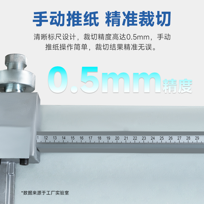 豪艺(HooYe)HY450电动切纸机 全自动裁纸刀高清大图