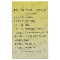嘉应 壮腰健肾丸 35g*1瓶/盒 健脾益肾 养血 祛风湿 用于肾亏腰痛 膝软无力 小便频数 风湿骨痛 神经衰弱