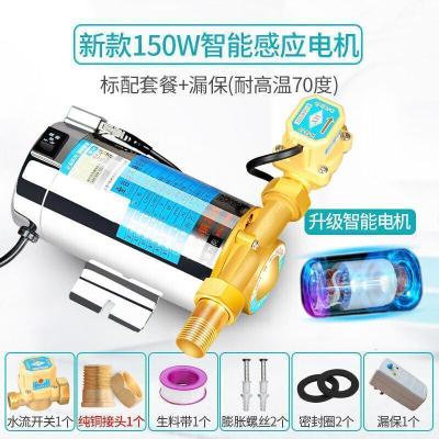热水器增压泵家用 全自动静音 小型自动自来水加压泵 洗澡 太阳能电热水器管道水泵水压增压泵220V [热保护]智_923