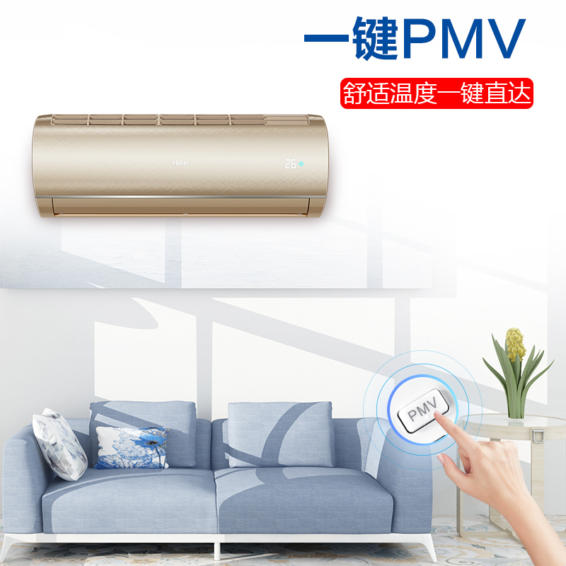 海尔(Haier)1.5匹 变频 HAS3503GSN(81)AU1 新二级能效(老一级能效) 自清洁 智能 挂机空调