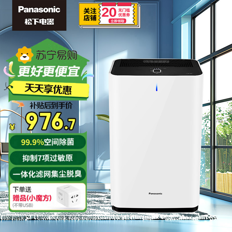 松下(Panasonic)空气净化器F-61C7PD-K杀菌;除苯;除烟尘;除异味; CADR值200(黑色)