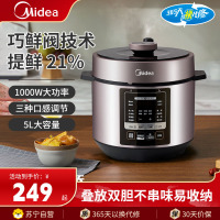 美的(Midea)电压力锅YL50M3-751家用5升大容量双胆电高压锅饭煲全自动多功能压力锅