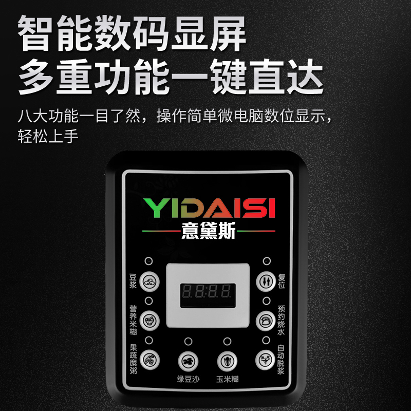 意黛斯(YIDAISI) 豆浆机商用全自动浆渣分离免滤无渣磨浆机食堂早餐 25L容量304不锈钢 HY250B-E25