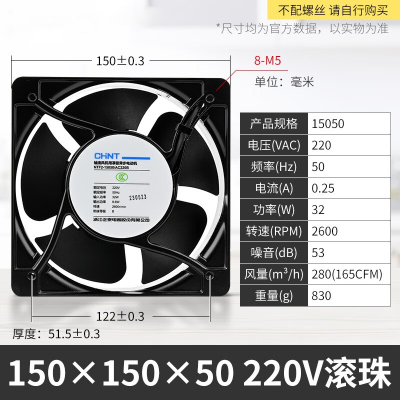 先锋(SINGFUN)轴流风机 机柜散热风扇 含油轴承工业柜配电柜散热风扇小型排气扇 150*150*50 AC220V