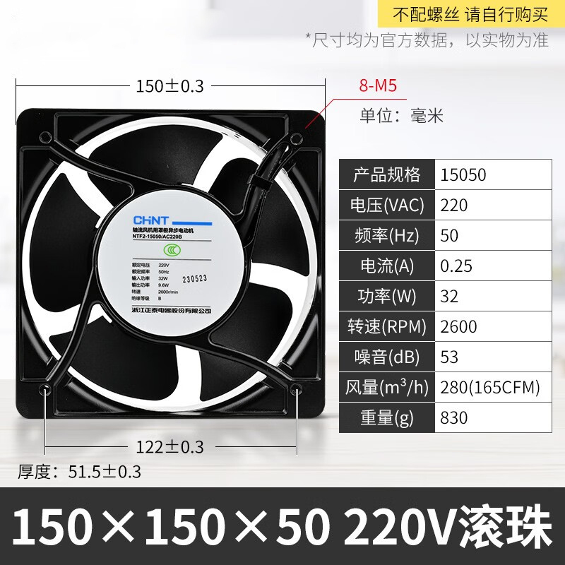 先锋(SINGFUN)轴流风机 机柜散热风扇 含油轴承工业柜配电柜散热风扇小型排气扇 150*150*50 AC220V