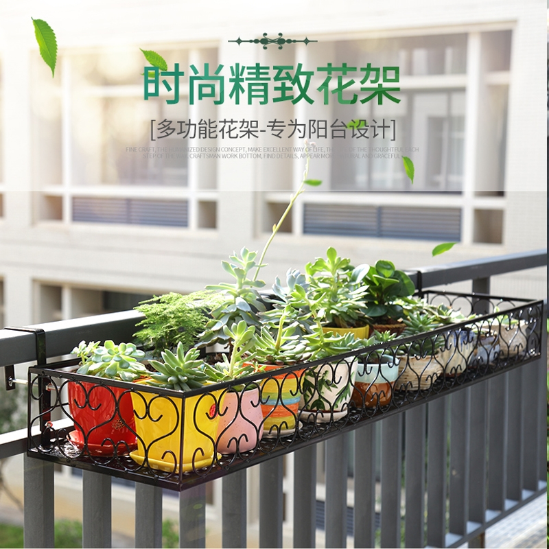 阳台花架悬挂式铁艺护栏花盆挂架多肉弹痕栏杆花架子室内窗台置物架