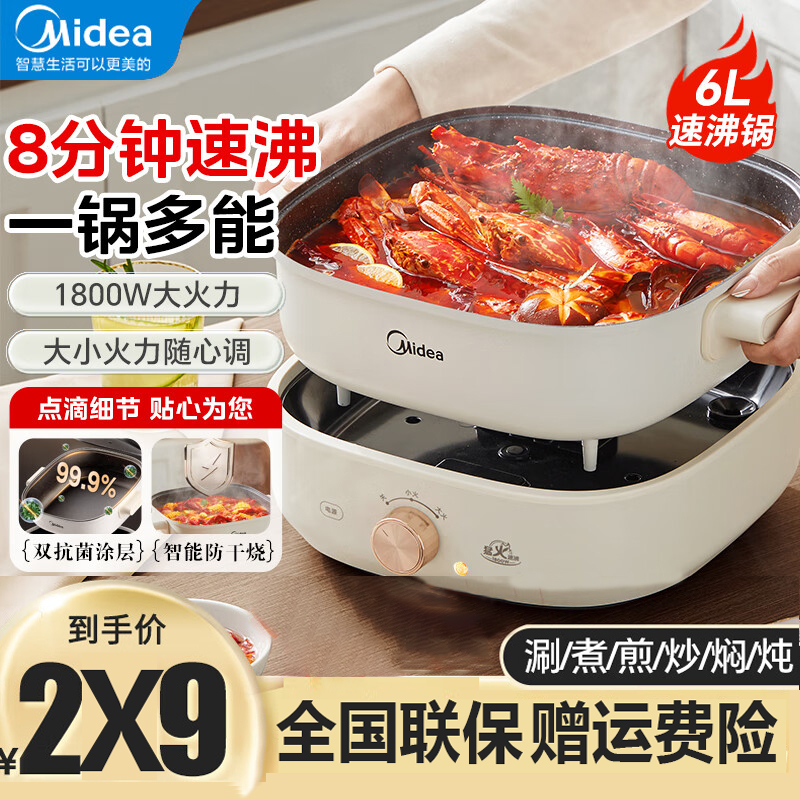 美的(Midea)电火锅家用锅电热火锅6L大容量多功能分体式韩式麦饭石方锅电炒锅电煎锅电煮锅MC-HGS303001
