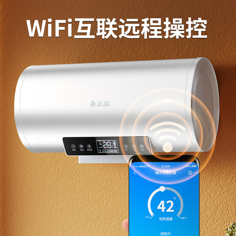 机械旋钮调节 志高热水器电家用卫生间淋浴40L小型速热6080升储水式洗澡加热器高清大图