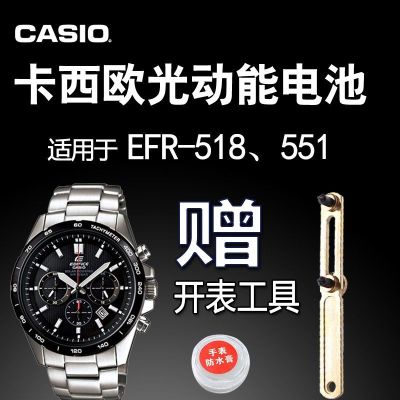 如图卡西欧光动能手表电池efr5185455515274可充电太阳能电池