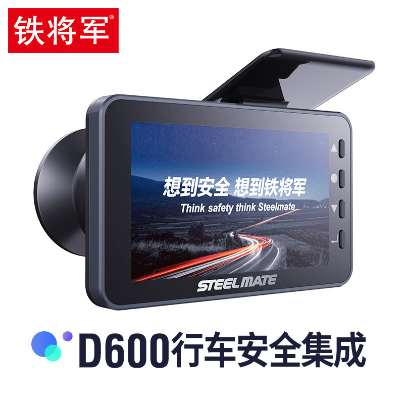 铁将军行车记录仪D600 高清1080P 前车防撞模块[需配套记录仪D600使用]