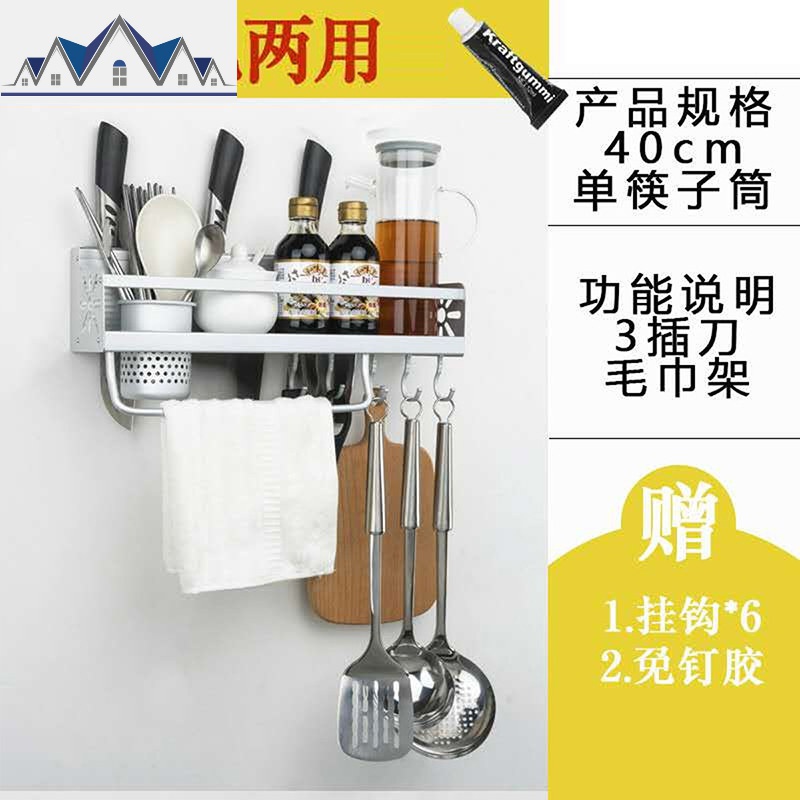 厨房置物架壁挂式免打孔收纳刀架用具用品调料味小百货挂架子厨具 三维工匠高清大图