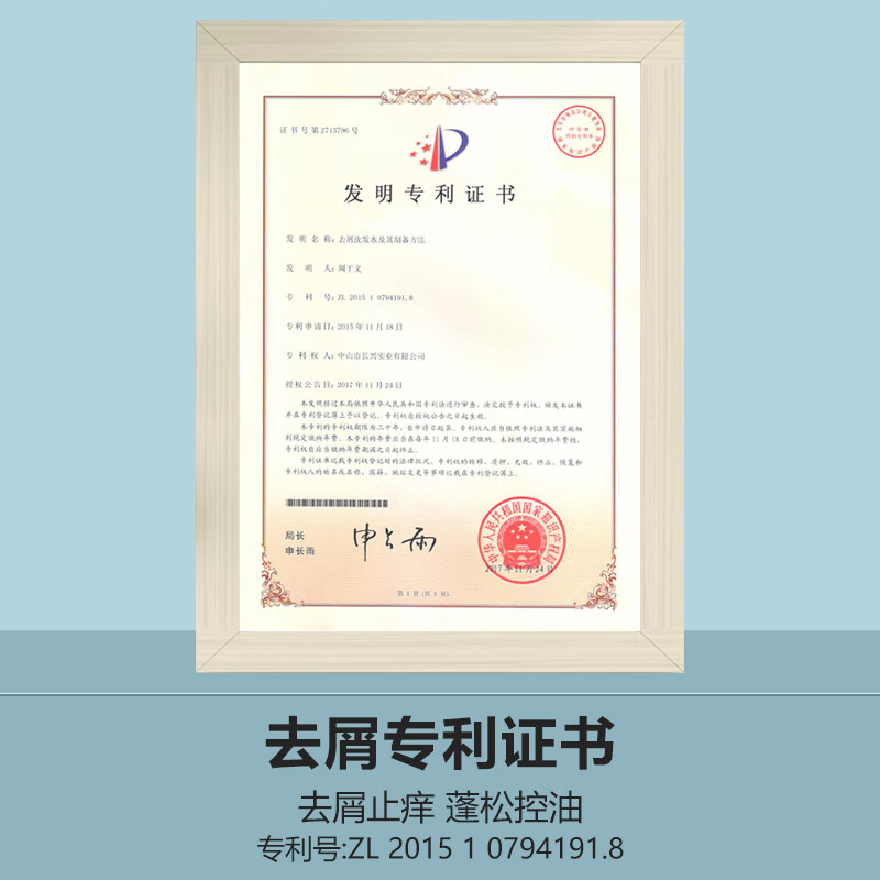 柏缇海藻去屑海盐洗沐套盒 (彩盒装)505*2除螨控油去屑止痒高清大图