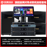 Yamaha/雅马哈 KMS-910家庭ktv音响套装全套点歌机家用影院卡拉ok
