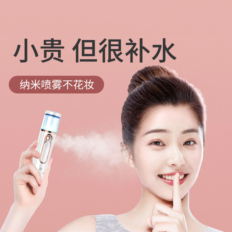 美克斯(MKS)纳米补水仪 NV8088白色蒸脸器便携喷雾雾化保湿补水 脸部加湿电子美容仪手机充电内置电池充电式 紫色高清大图