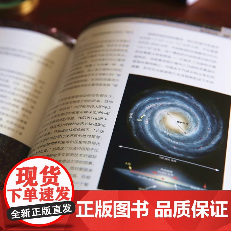 天文学入门 带你一步一步成功探索星空 天文学爱好者 宇宙太空百科全书 德国天文奠基之作 天文科普 北京科学技术高清大图