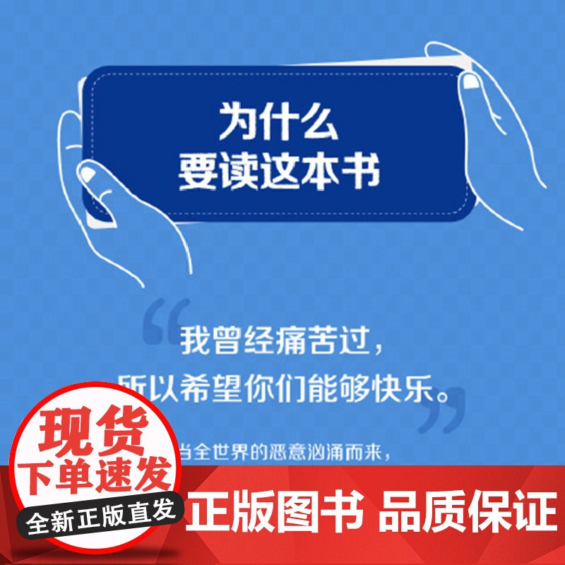 我在精神病院抗抑郁 左灯 著 长安十二时辰演员热依扎微博倾情 抑郁症版天才在左 疯子在右心理分析 中信出版社图书高清大图
