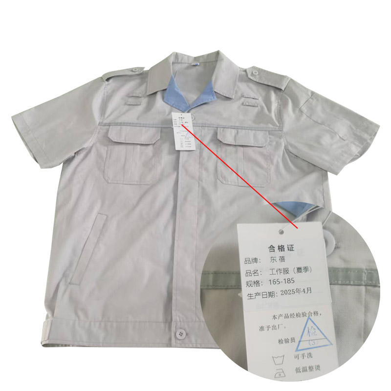 東蓓工作服(夏季)165~185 套