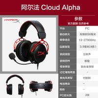 极度未知(HyperX)Alpha 阿尔法头戴式有线游戏耳机黑红色