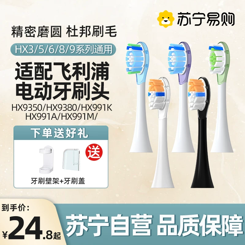 适配飞利浦电动牙刷头HX9350/HX9380HX991K/HX991A/HX991M/3541高清大图