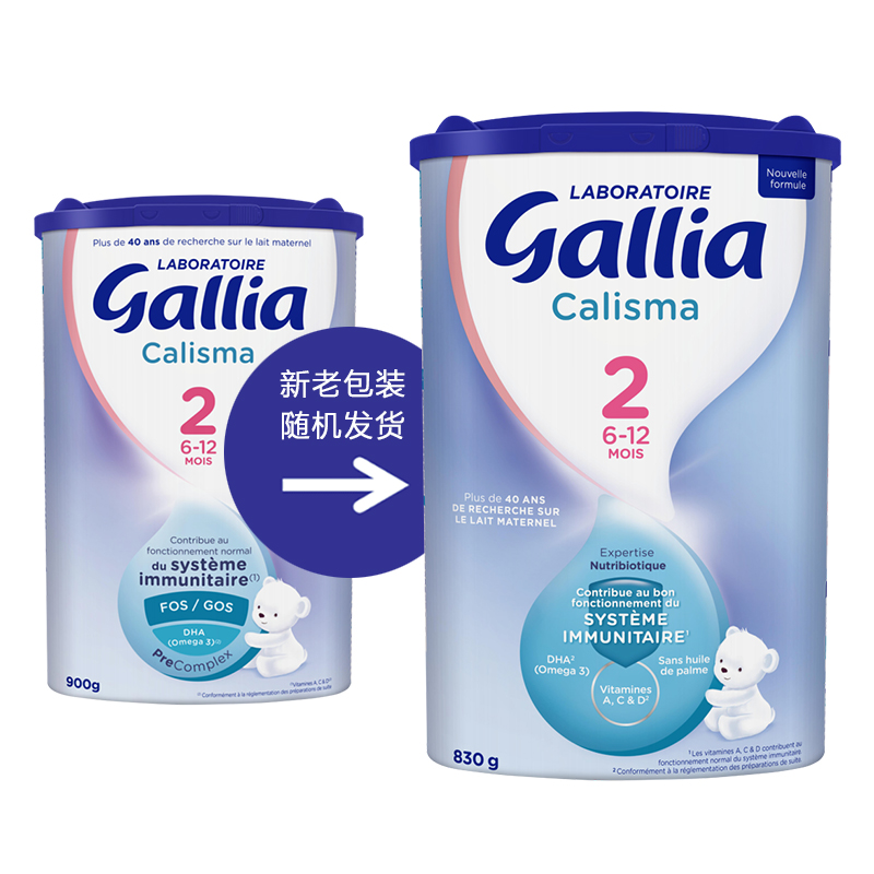 法国进口 佳丽雅Gallia 2段奶粉 经典配方奶粉6-12个月830g*6罐装高清大图