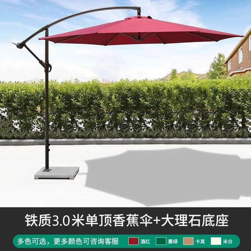 鑫金虎 铁制香蕉伞岗亭伞户外遮阳伞阳台沙滩单边伞3.0m高清大图