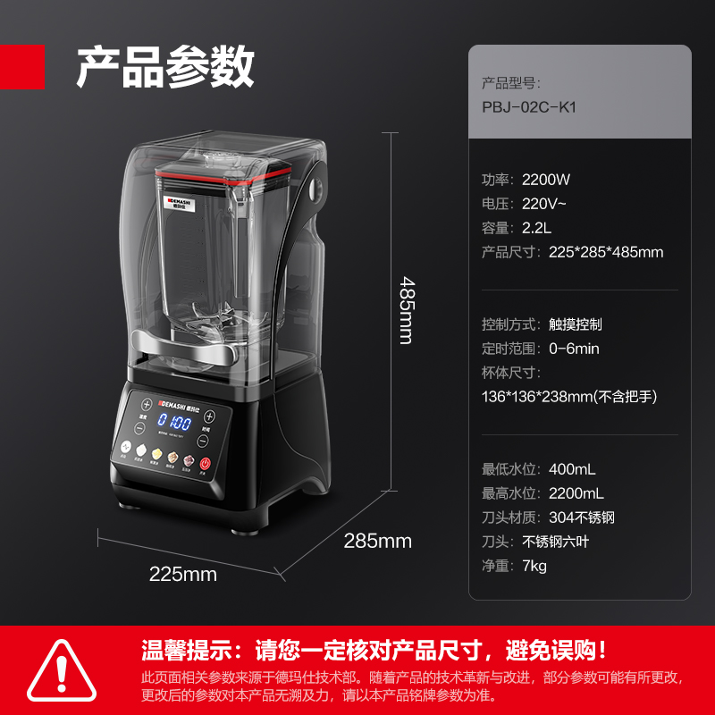 德玛仕破壁机沙冰机商用冰沙机碎冰机刨冰机榨汁机料理机大容量多功能破壁机冰淇淋奶昔机果汁机饮料机PBJ-02C-K1高清大图
