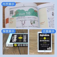 星火英语高中英语词汇乱序版3500词真题例句高考英语词汇速记手册