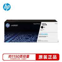 惠普(hp)W1370A硒鼓适用m232dw 233dw 208dw W1370A(约1150页)