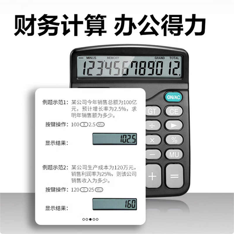 得力(DELI)计算器12位数837ES高清大图
